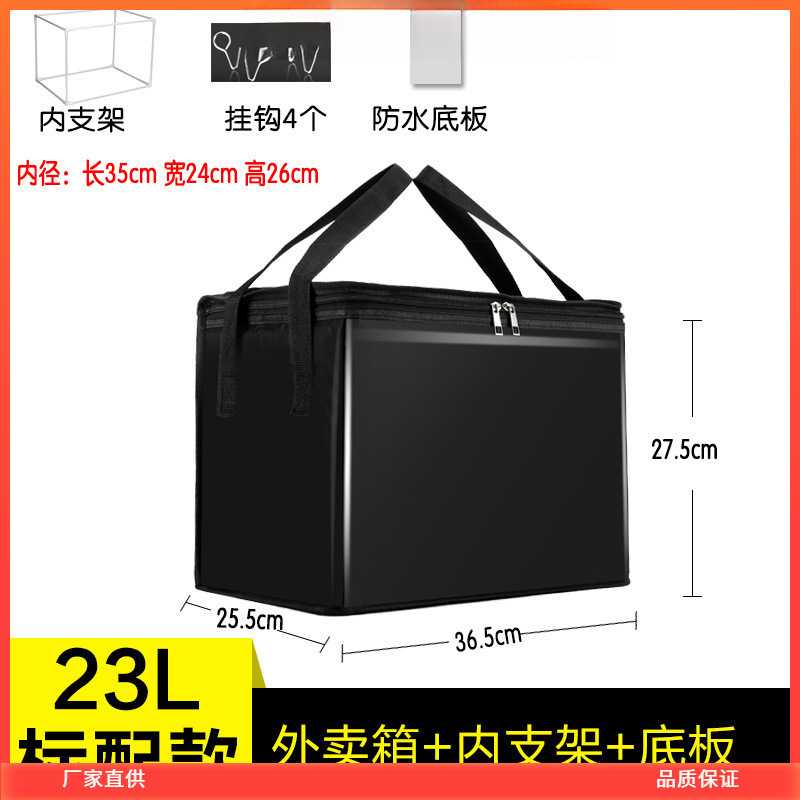 外卖箱保温箱大小号送餐箱子加厚防水工作骑手跑腿配送装备手提箱|undefined
