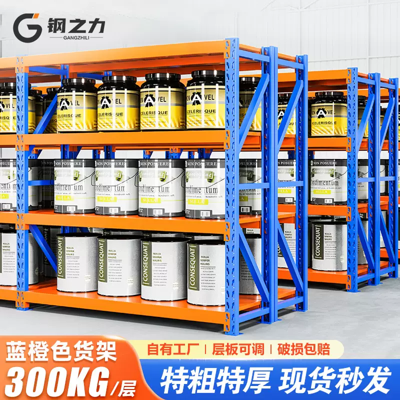 货架置物架仓储物架重型冷轧钢4层可调节仓库物流高承重货架批发