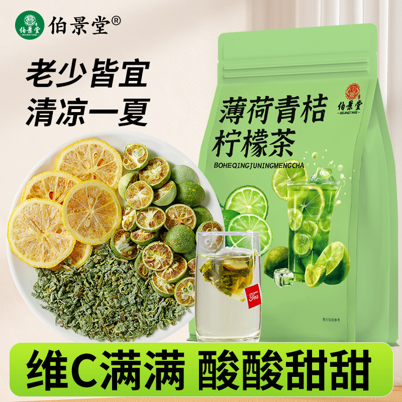 Bojingtang Mint Green Orange Lemon Tea Individually Packaged Triangle Bag No-Brew Mint Tea Green Orange Lemon Fruit Tea