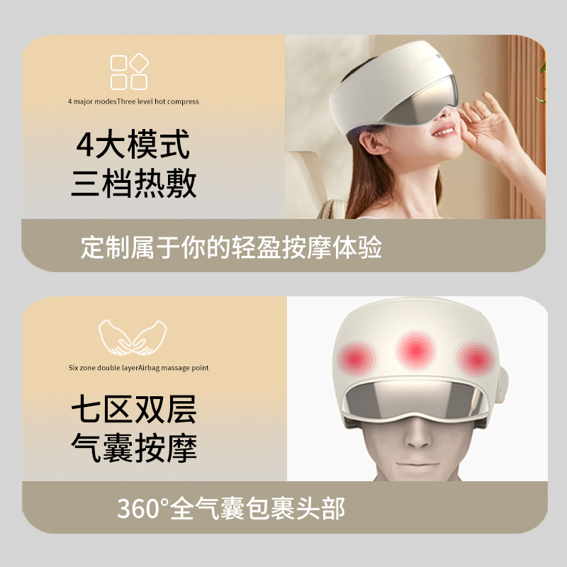 外贸B2B  跨境卖家 头眼一体按摩器头部按摩器全自动轻松助眠神器眼部热敷按摩器 速卖通  阿里国际站