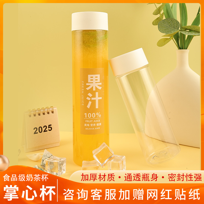 PET奶茶瓶饮料果汁掌心杯平肩圆肩塑料便携奶茶店地摊密封