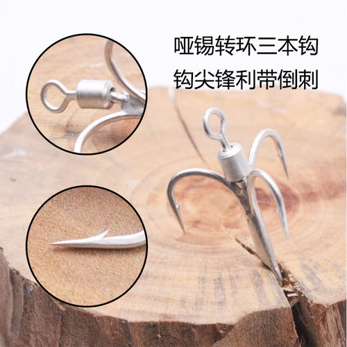 Luya strengthened swivel three-hook, rotating sequin three-hook, bearing swivel gold and silver dumb tin ordinary hook for sea fishing