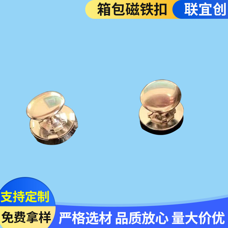 供应钕铁硼箱包磁铁礼盒隐形磁扣 单面磁纽扣永磁材磁吸礼盒