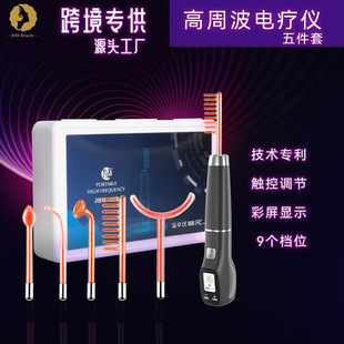 Cross-Border High Frequency Electrotherapy Stick 5-Piece Set Button High Frequency Lcd Screen Beauty Instrument Wholesale