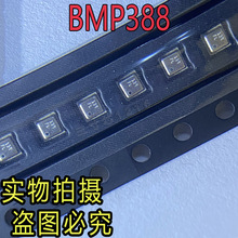 BMP388 数字温度大气压力传感器 低功耗 24位低噪声 气压模块