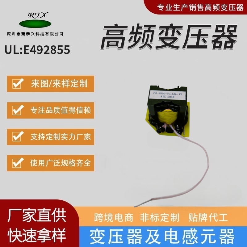 源头工厂支持拿样速度快PQ3230新能源高频变压器