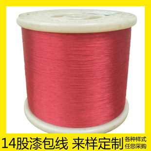 Factory Direct Supply of 14 0.06mm Multi-strand Enameled Wire Colorful Cutting Wire Stained Tin Copper Wire Polyurethane Hot-grade Copper Wire