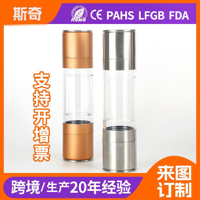 Manual double-head pepper grinder two-in-one dual-purpose stainless steel grinder ceramic core black and white pepper grinder