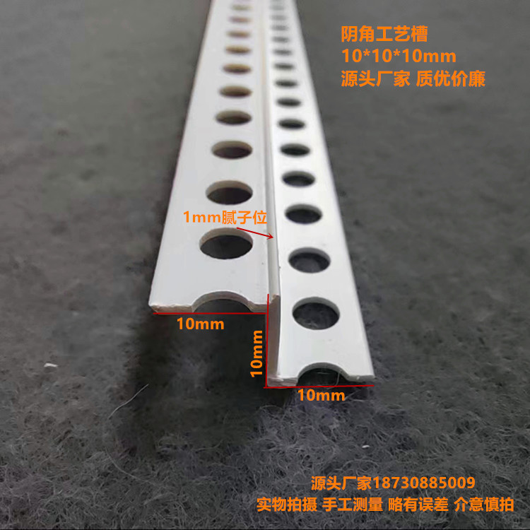 Z型修边条  石膏板修边阳角线 吊顶护角线白色  墙体分隔线分界线