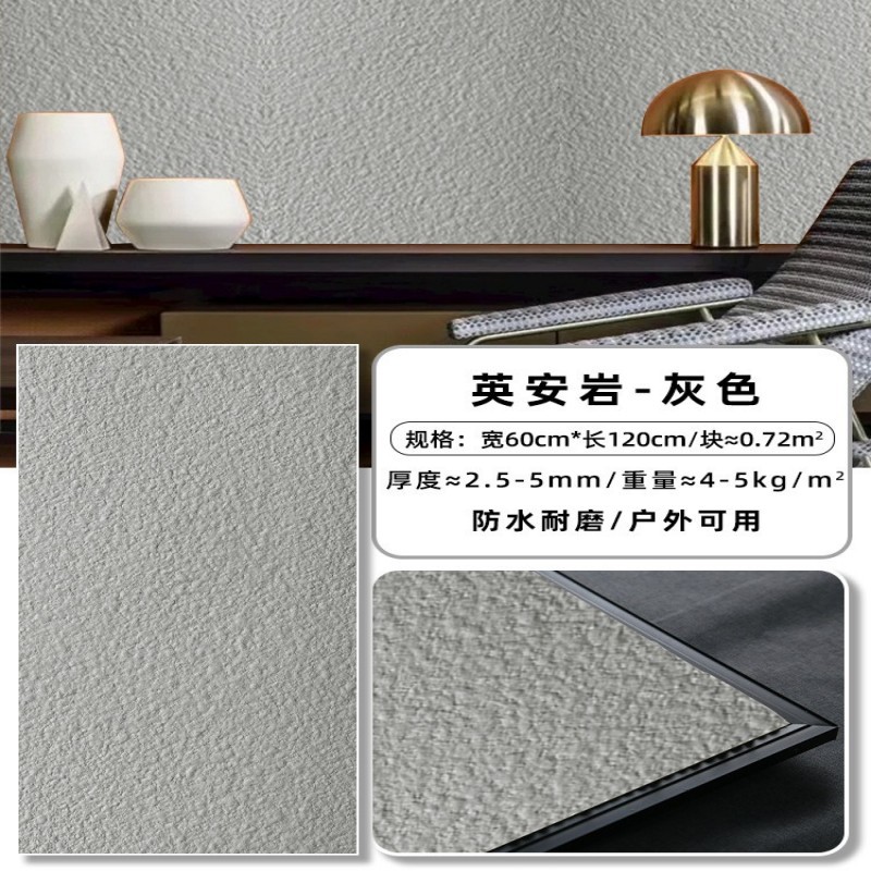 Losa de granito de superficie de piedra blanda, tablero de pared de piedra Xingyue, tablero de cemento de piel de piedra de imitación, porcelana blanda, piedra flexible ultrafina, roca Ying'an