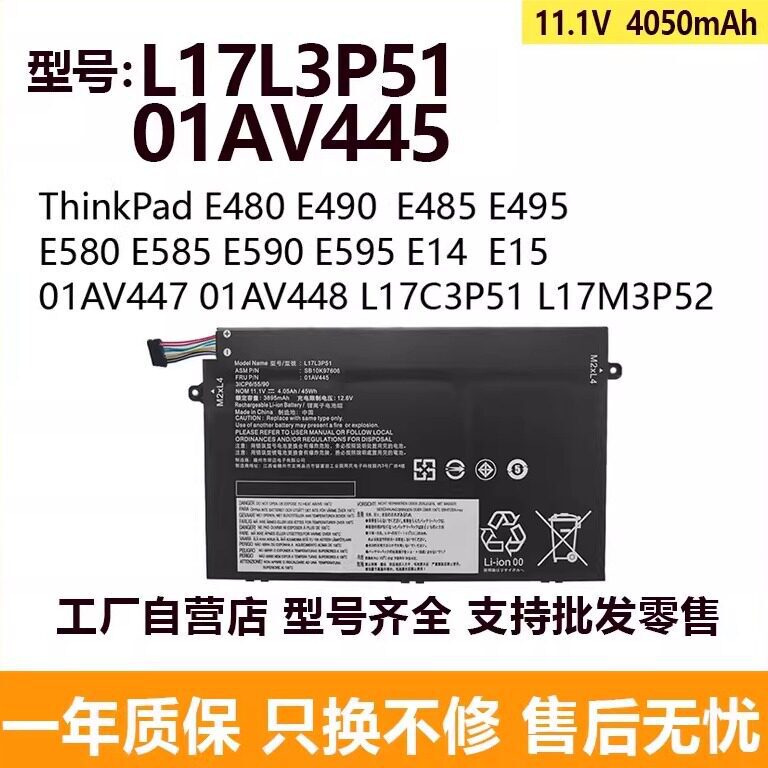Compatible with Lenovo ThinkPad E480 E490 E580 E14 E15 L17L3P51 01AV445 battery Compatible with Lenovo ThinkPad E480 E490 E580 E14 E15 L17L3P51 01AV445 battery