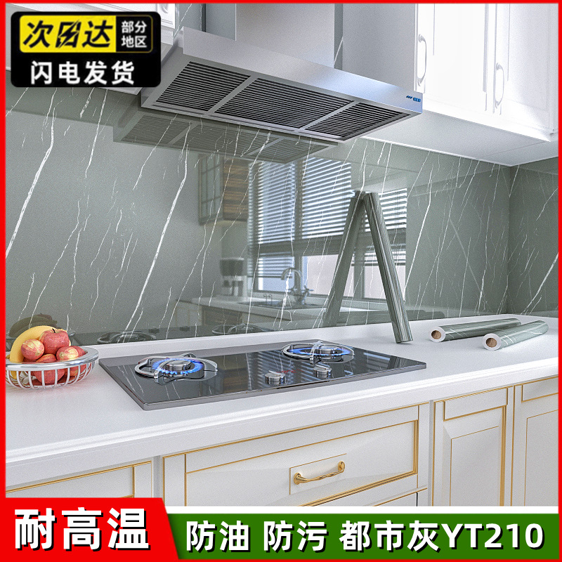 도시 회색 YT210