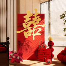 结婚喜字kt板迎宾牌套装婚房布置新娘晨袍摆件婚礼场景氛围感装饰