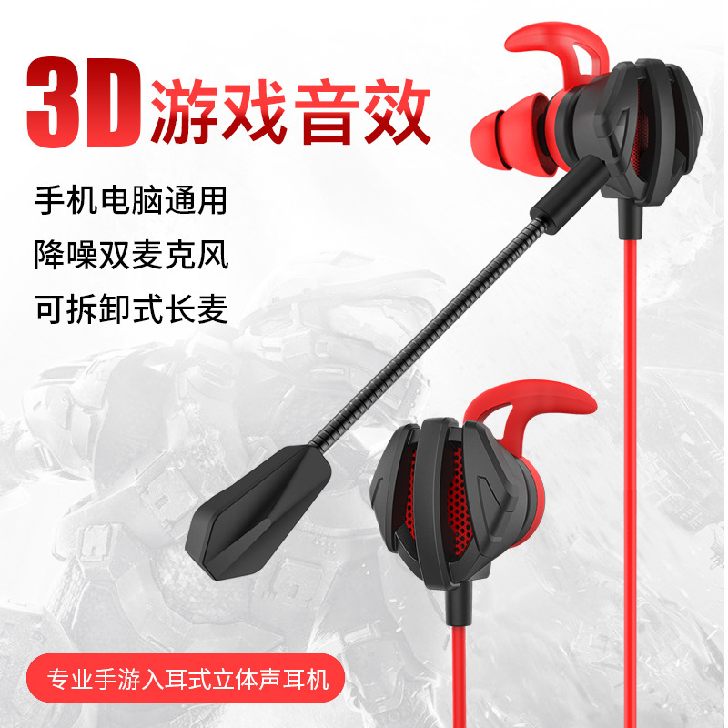 Game In-Ear Wired Type-C E-Sports Headset with Microphone Adapts to Monument Chicken Computer Mobile Phone Earplugs