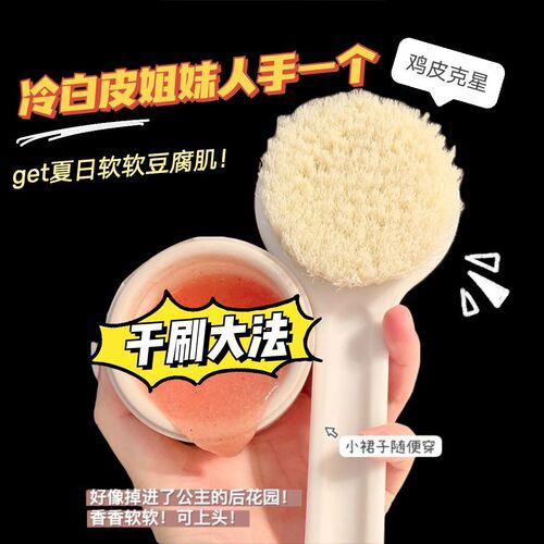 Japanese-style high-quality bath and shower brush, back scrub, mud bath towel, adult soft-hair back rub, no need to ask for help