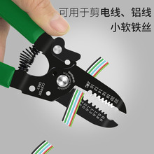 剝線鉗多功能電工自動小剝線剪專用工具光纖剝線鴨嘴電纜鉗子
