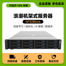 �˳�Ԫ��2U˫·NF5280m6����ʽ��������������������ǿ������