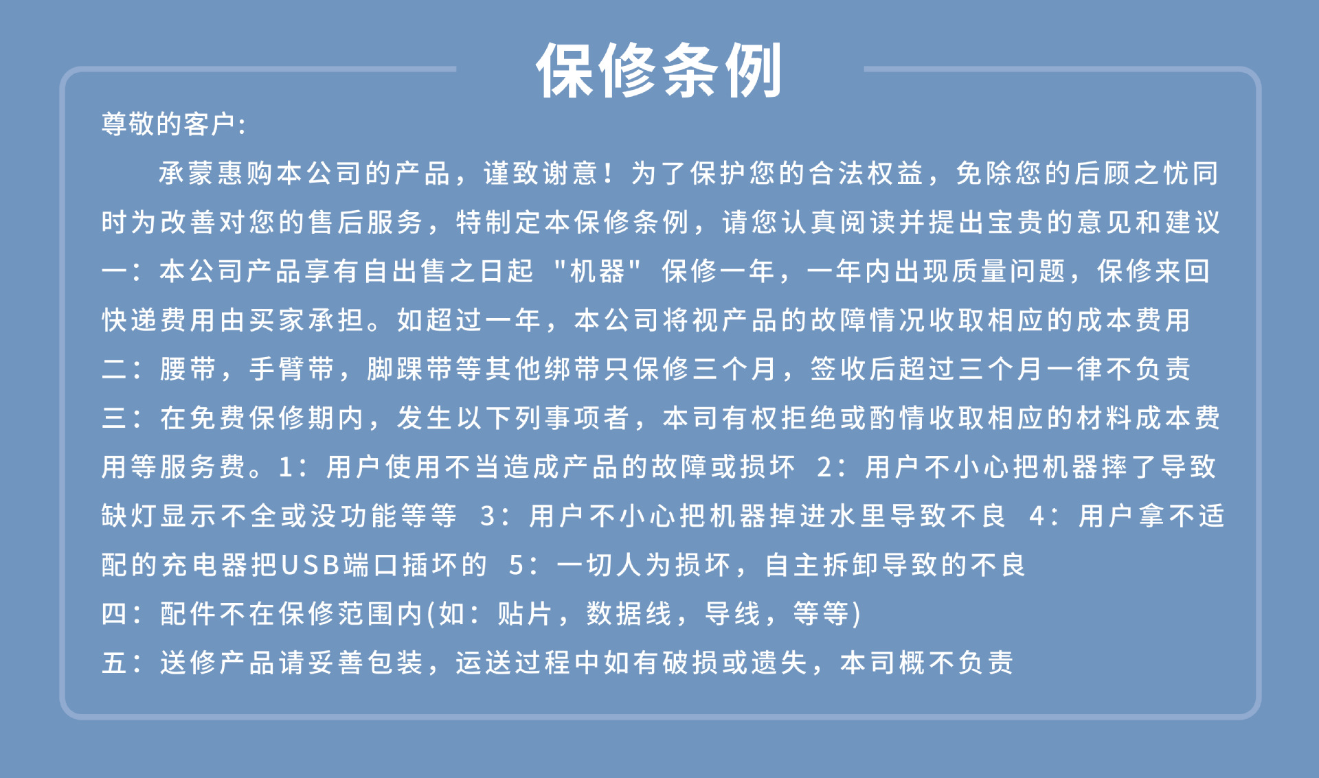 保修条例.jpg