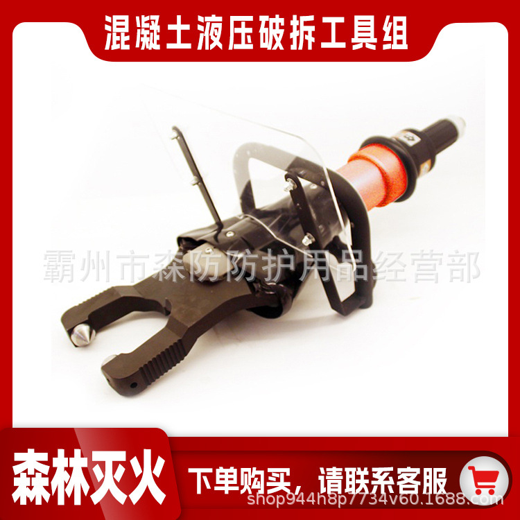 消防混凝土液压破拆工具组混凝土破碎剪切器手持式破拆工具