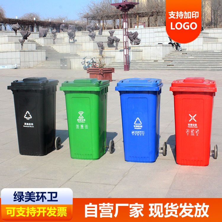 垃圾桶 户外240l环卫分类大号加厚挂车塑料桶120l脚踏垃圾箱厂家