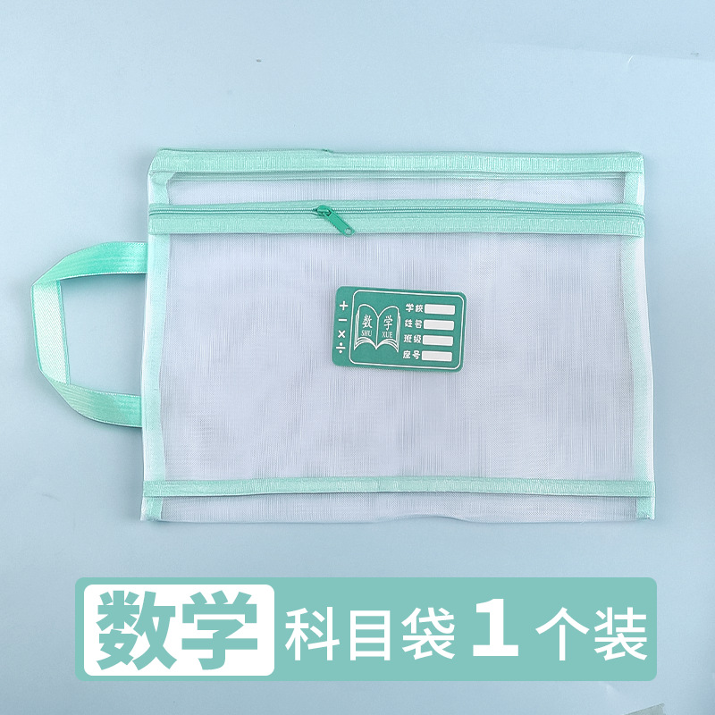 Bolsa de documentos de clasificación de asignaturas de estudiantes A4 doble capa de gran capacidad bolsa de trabajo tipo cremallera portátil bolsa de estudio bolsa de malla