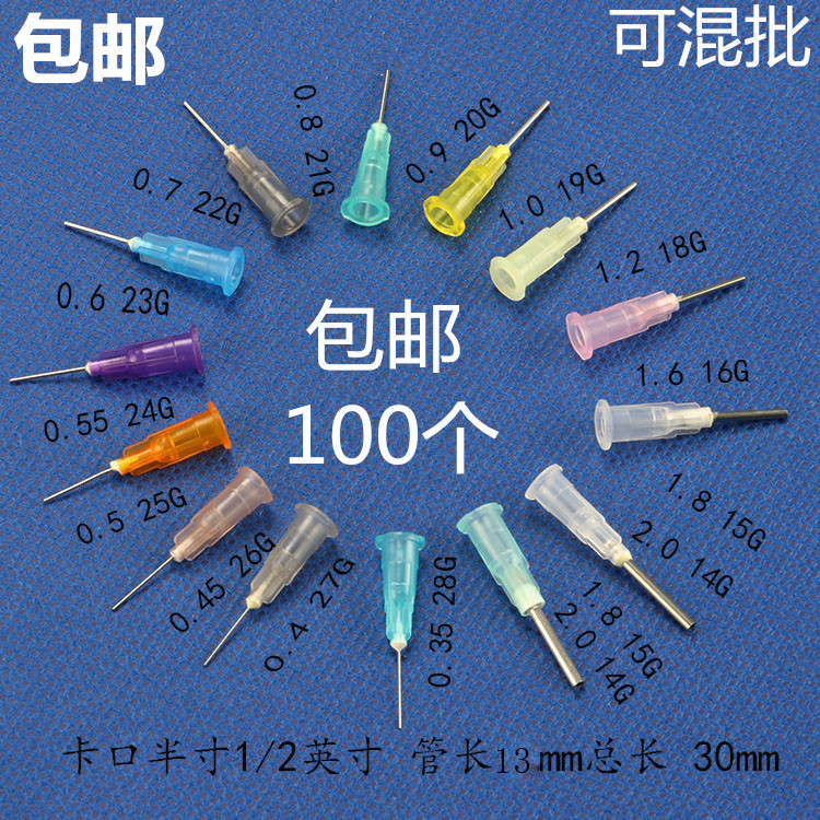 点胶机针头 不锈钢点胶针头 卡口针头 塑座注胶针嘴 胶水平口针头