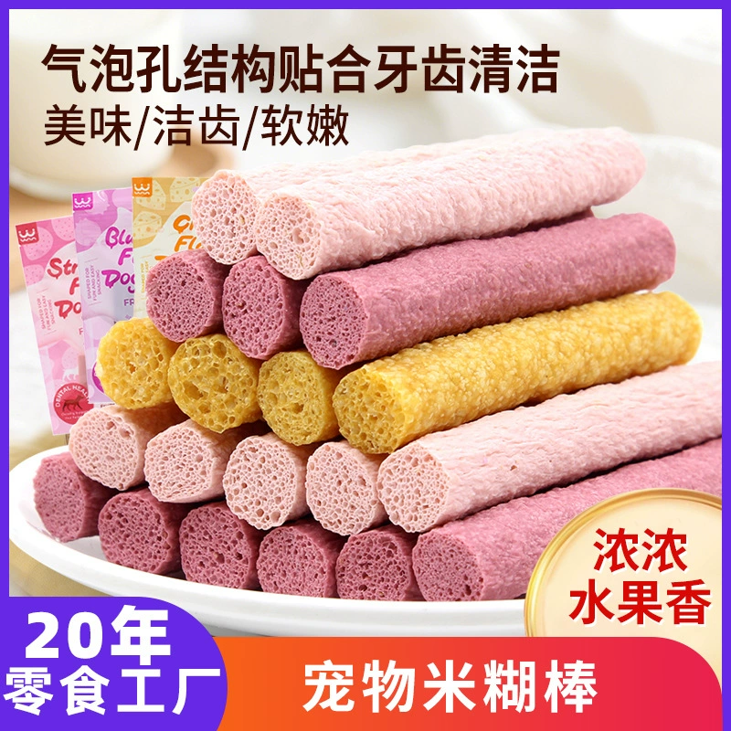 OEM-стик для прикорма с черникой и рисом, сыр, клубника, палочка для прорезывания зубов для собак маленьких и средних размеров, золотистый ретривер, мягкий клейкий йогурт, закуски для собак
