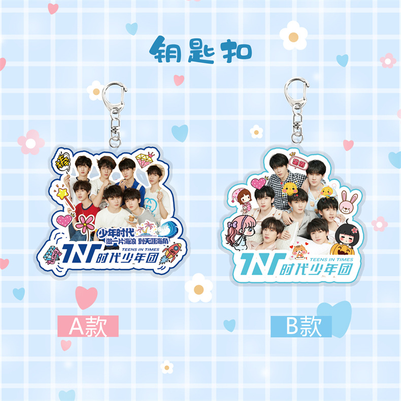 时代少年团 钥匙扣 效果图2.jpg