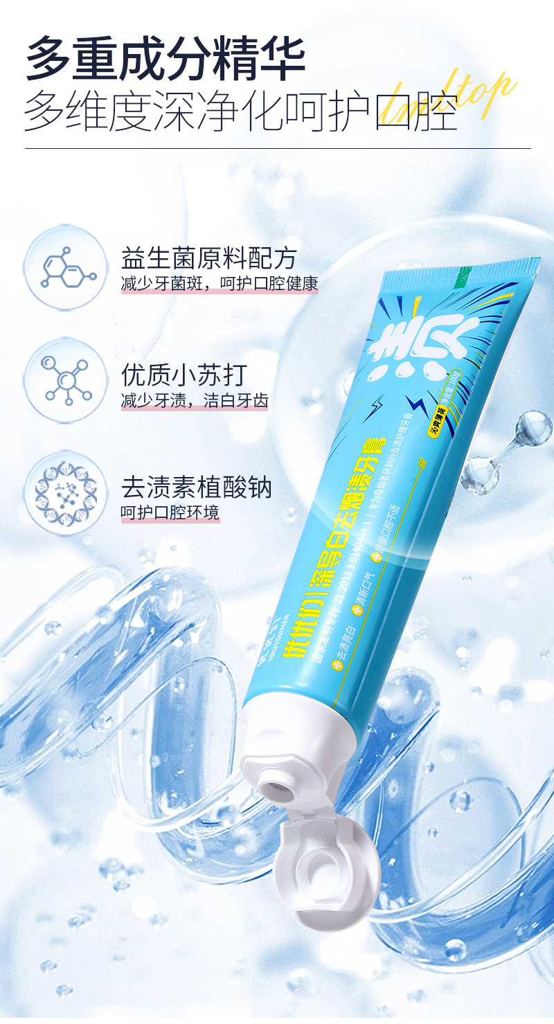 UUKKG Youyoumen Whitening Tooth Stain and Tobacco Stain Removal Toothpaste Freshening Breath Probiotic Refreshing Mint Toothpaste 100g undefined