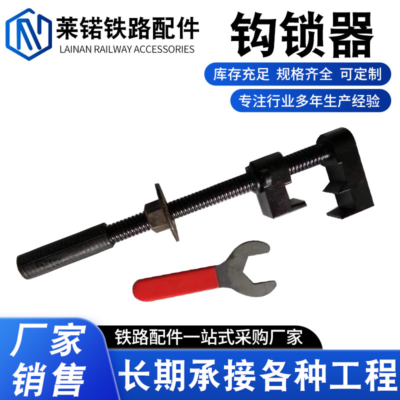 供应道岔钩锁器量大优惠 密贴 斥离 可动心钩锁器