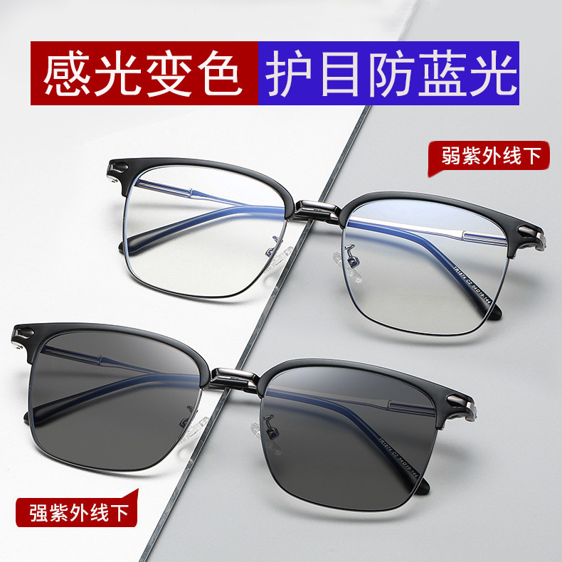 Cross-border new photosensitive color-changing anti-blue glasses frame with myopia net red live with goods plain plain plain light 1874