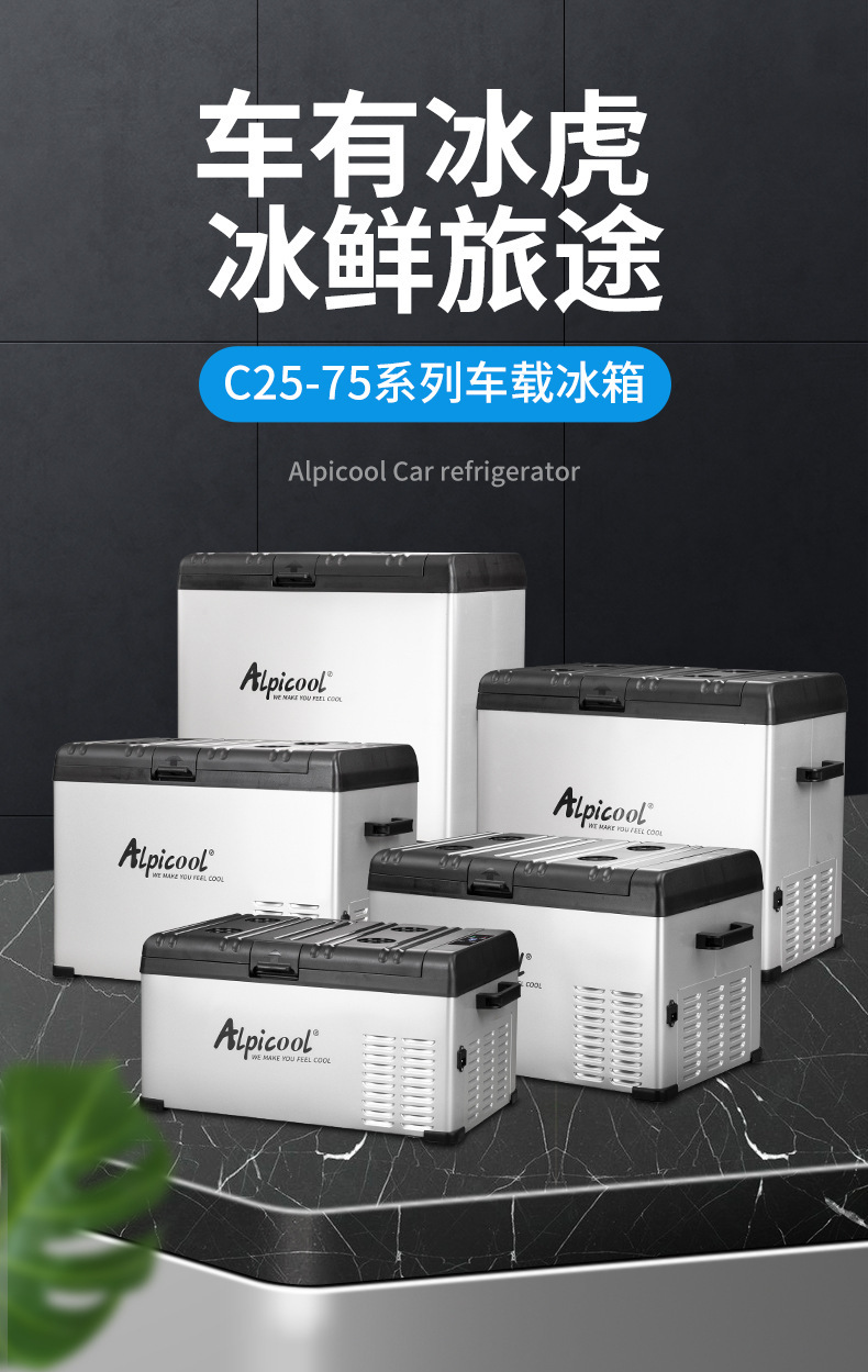 Ice Tiger Compressor Car Refrigerator, Dual-Use for Car and Home, Freezing and Refrigeration, 12V24V Portable C30 Dormitory Mini Refrigerator