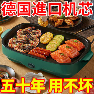 German Multifunctional Electric Grill Pan for Home Use, Suitable for Grilling Meat, Roasting Fish, Frying Dumplings, and Pancakes, Non-Stick Pan for Outdoor Camping Electric Frying Pan