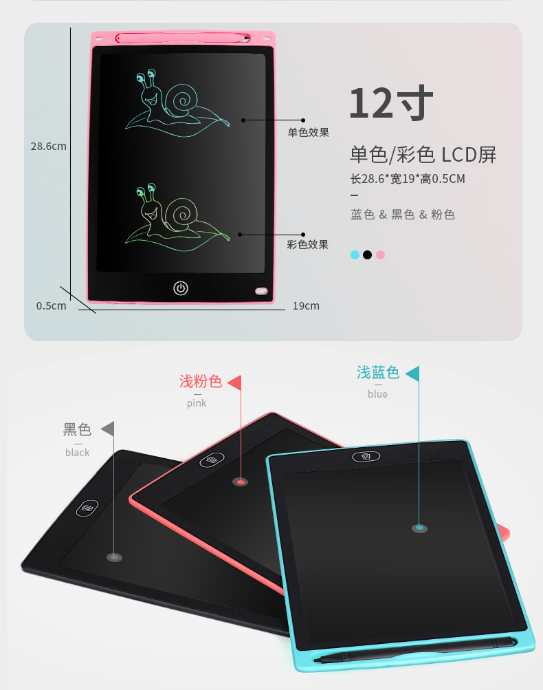 液晶手写板儿童画板磁性LCD电子写字板学生玩具小黑板涂鸦绘画板详情12