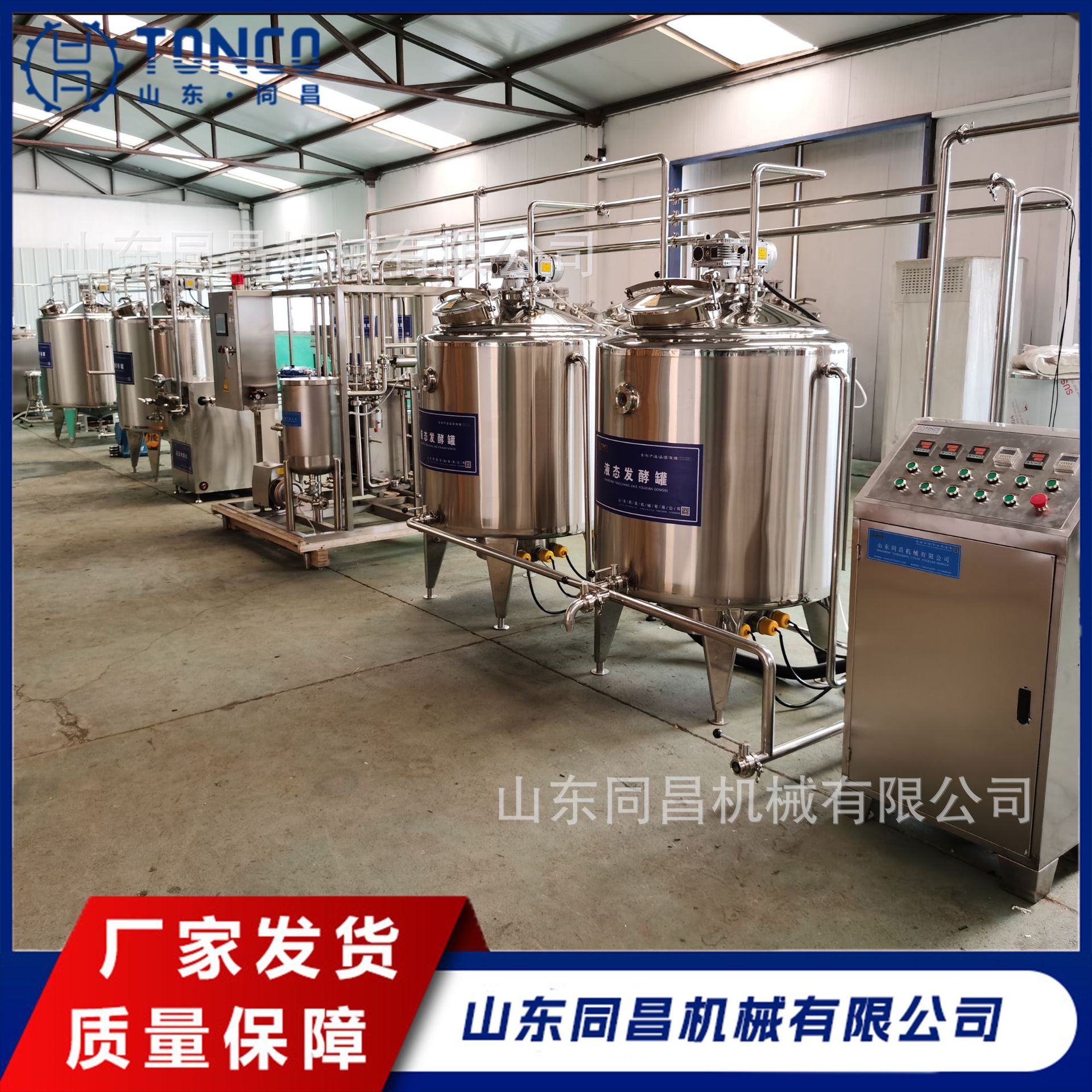 全自动巴氏鲜奶杀菌设备 酸奶成套加工生产线 瓶装奶灌装机器