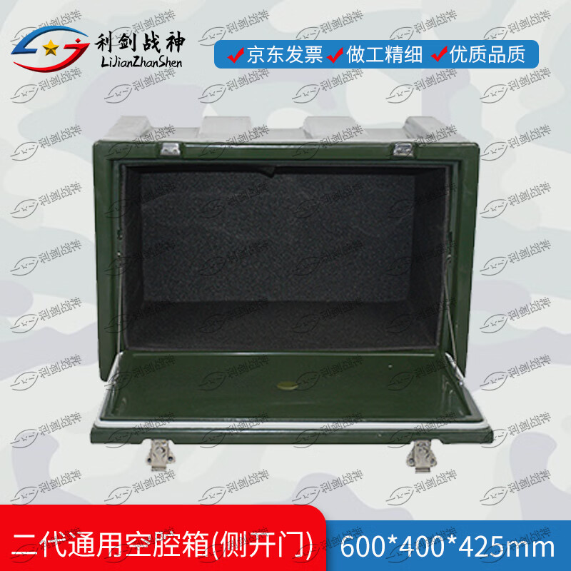 利剑战神二代通用空腔箱(侧开门)600*400*425mm 二代医疗箱组卫生