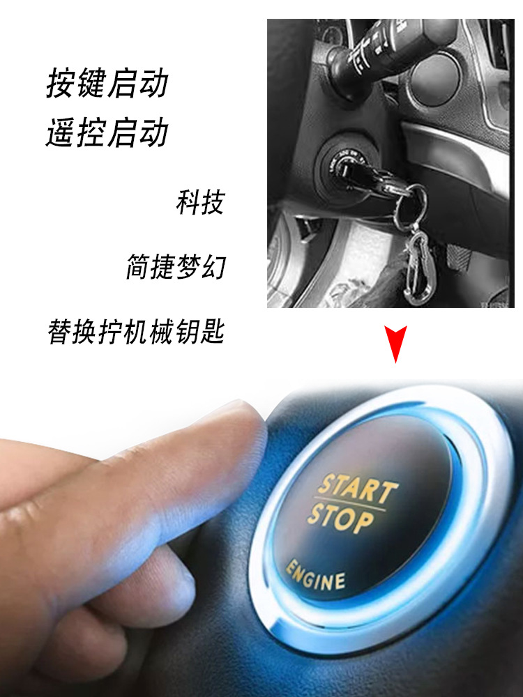 Kaiqi Sheng one-button start car alarms remote control start vibration alarm modified car anti-theft device