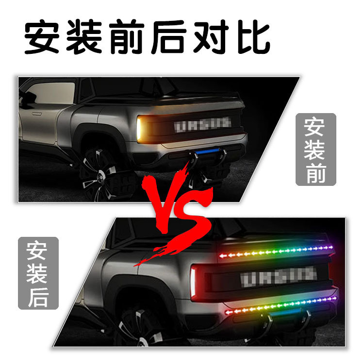 Cross-Border special supply car light pickup truck tail light wide pressure multi-function magic color streamer horse racing streamer modified warning light