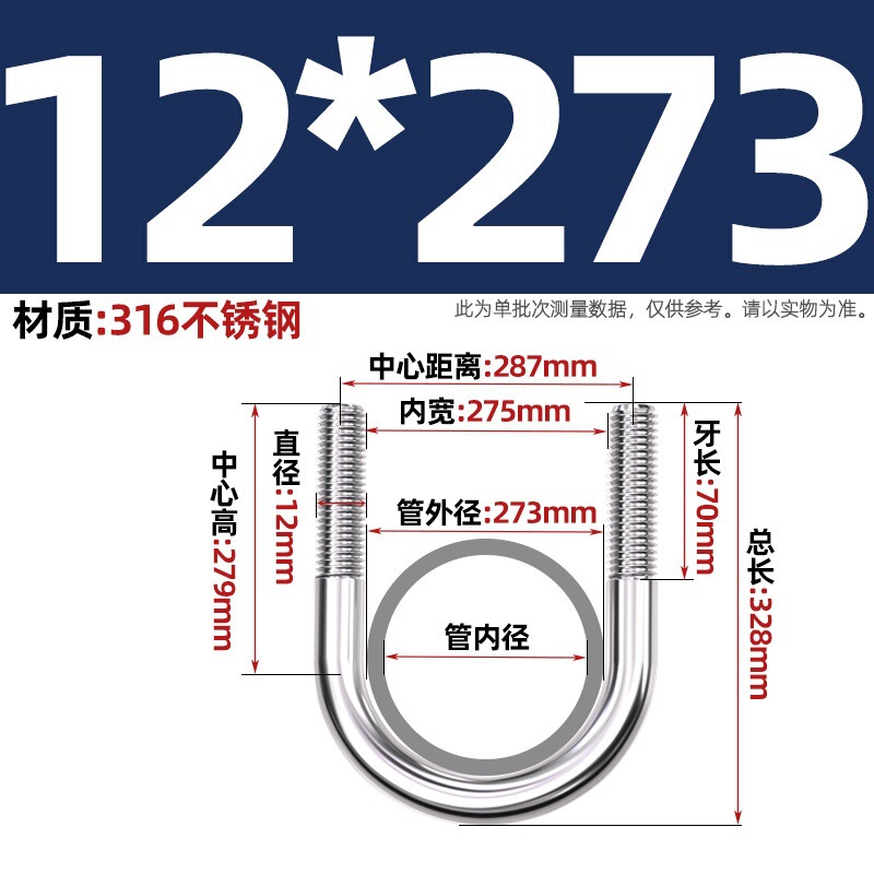 316不锈钢U形螺丝U型卡螺栓固定管卡夹箍MM6M8M10M12|undefined