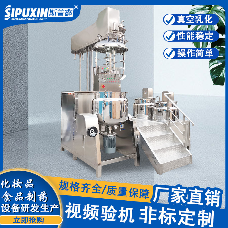 均质乳化罐化妆品食品真空均质搅拌罐巧克力沙拉酱真空搅拌锅变频