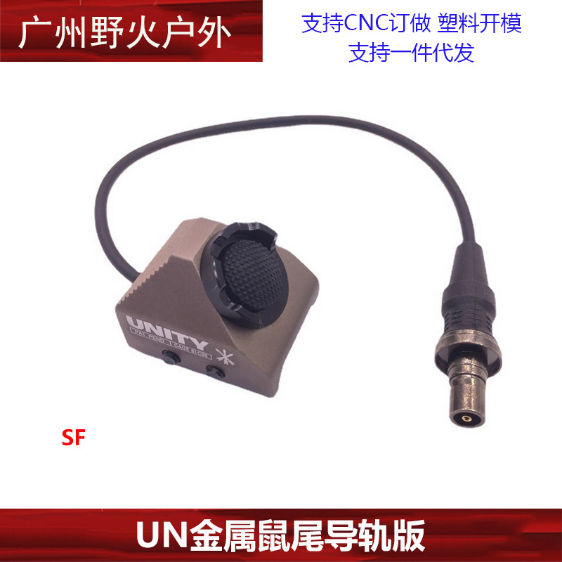 [Colección de soporte de linterna de la ONU] Unity Fusion frente máquina de metal con el objetivo de extensión de la base de cola del ratón soporte lateral