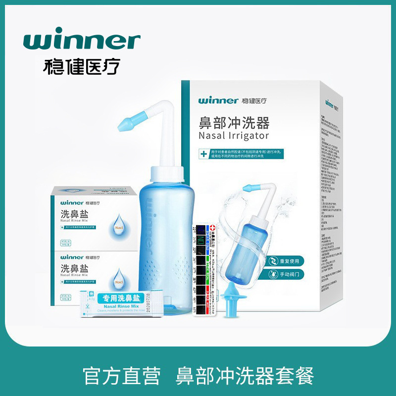 Robust nasal irrigator adult rhinitis sinusitis nasal irrigation nasal care with saline