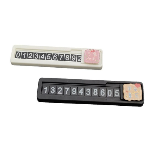 Cartoon car temporary parking sign Creative car hidden car moving number plate Cute car temporary car moving card