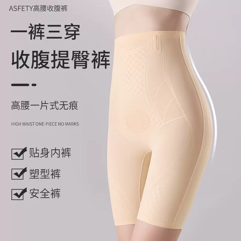 收腹高腰美臀裤收小肚子强力产后塑形束腰翘臀收胯塑身美体内裤女