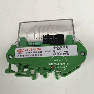 天京电力中间继电器JZ-7GY-L110B JZ-7GJ-L110B JZ-7GP-L110B