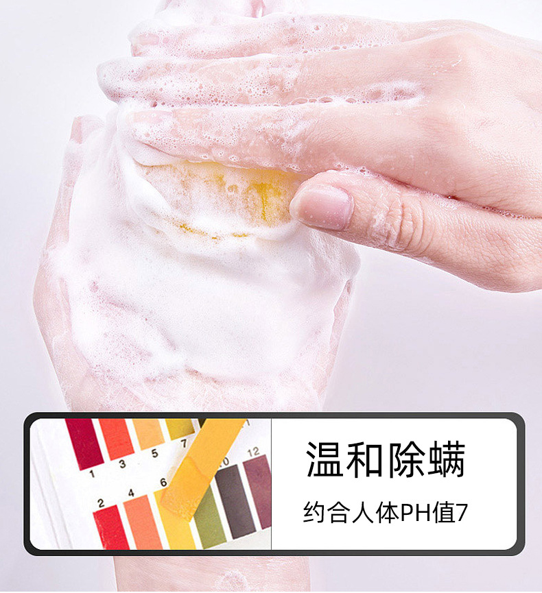 苦参除螨手工皂新_08