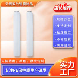 工厂批发建材防水产品表面保护膜防尘静电吸附耐高温高粘PE白膜