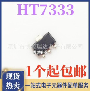 ȫ�� HT7333A-1 7333-1 �NƬSOT89 �͹������˷���оƬ HT7333