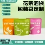 三边封定制密封独立包装