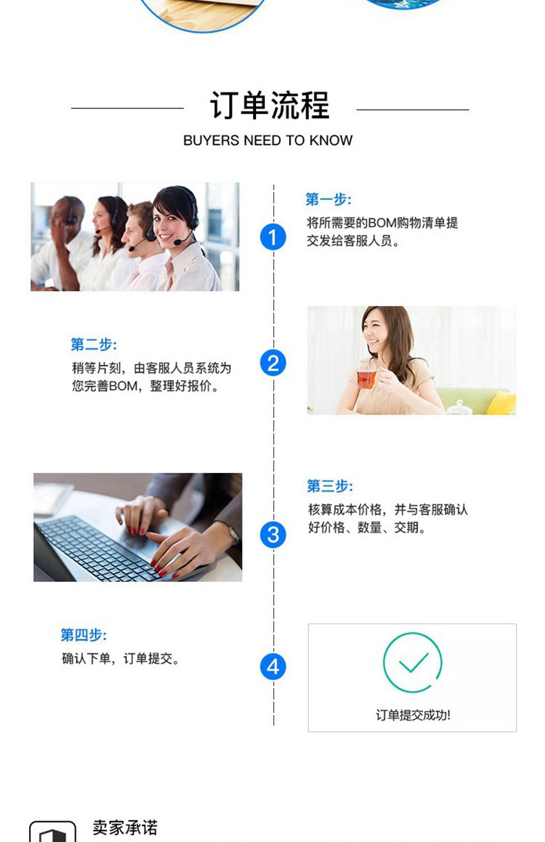 华汐瑞电子元器件_06